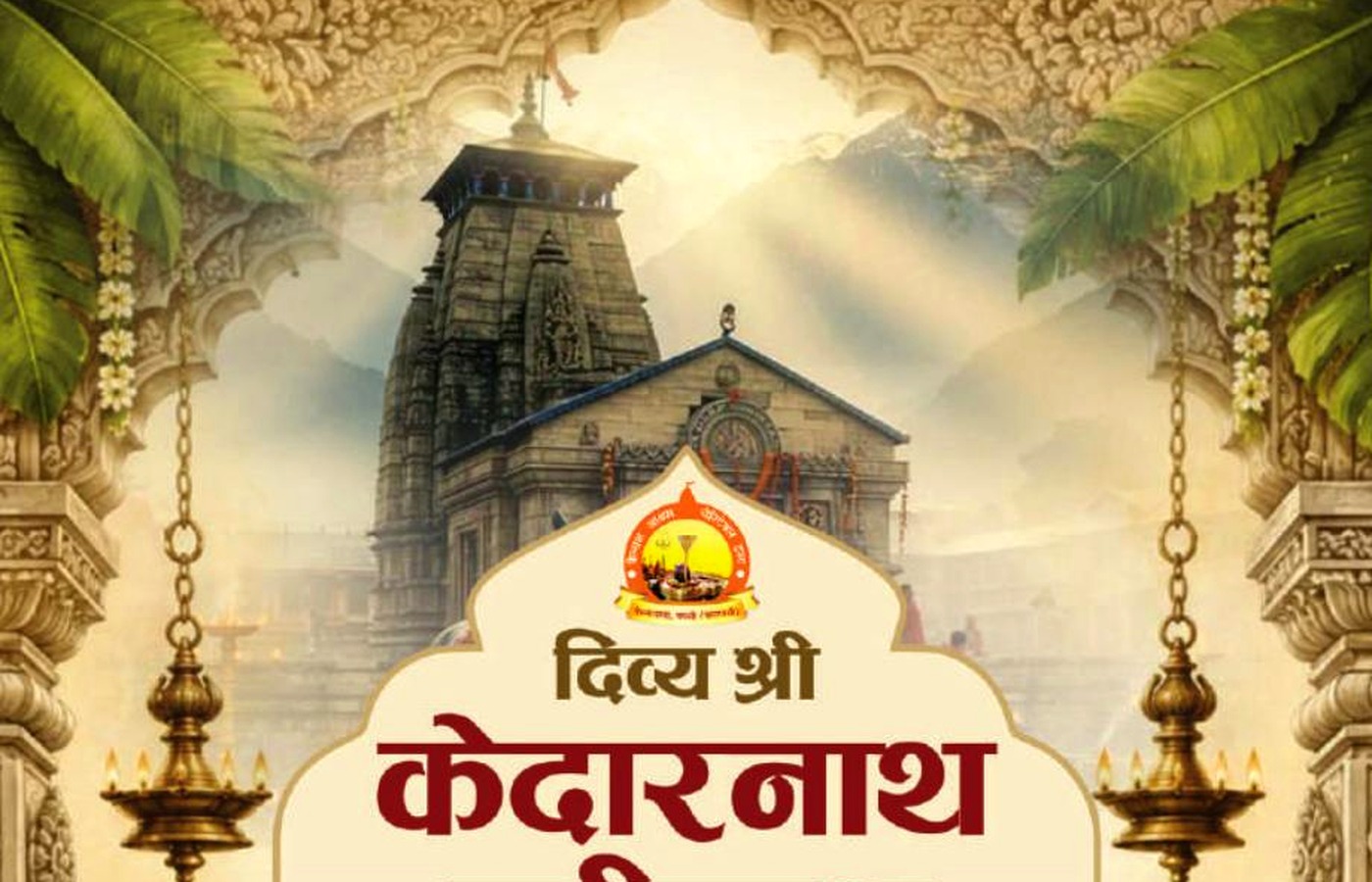 केदारनाथ हिमालयी दृश्य
